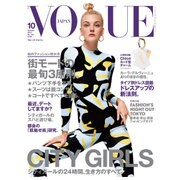VOGUE JAPAN (ヴォーグ ジャパン) 2015年 10月号 [雑誌]