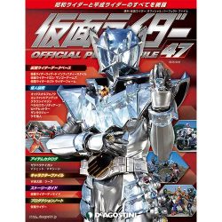 仮面ライダー オフィシャルパーフェクトファイル 2015年 9/8号（47） [雑誌]
