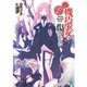 機巧少女(マシンドール)は傷つかない〈15〉Facing "Machine doll I"(MF文庫J) [文庫]