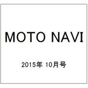 MOTO NAVI (モト・ナビ) 2015年 10月号 No.78 [雑誌]