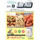 油脂 2015年 09月号 [雑誌]