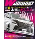 WAGONIST (ワゴニスト) 2015年 10月号 [雑誌]