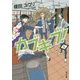 カブキブ!〈4〉(角川文庫) [文庫]