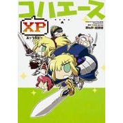 コハエースXP（角川コミックス） [コミック]
