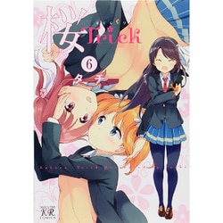 まんがタイムきららミラク　桜トリック　桜trick 表紙　まとめ売り　特典付き 専門ショップ まんがタイムきららミラク まとめ売り 表紙 桜