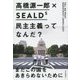 民主主義ってなんだ? [単行本]