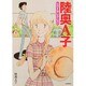陸奥Ａ子　ベストセレクション [単行本]