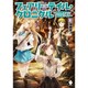 フェアリーテイル・クロニクル―空気読まない異世界ライフ〈8〉(MFブックス) [単行本]