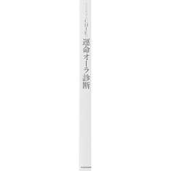 ヨドバシ Com スピリチュアルchieの運命オーラ診断 単行本 通販 全品無料配達 ヨドバシ Com スピリチュアルchieの運命オーラ診断 単行本 通販 全品無料配達