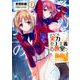 ようこそ実力至上主義の教室へ〈2〉(MF文庫J) [文庫]