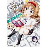 ディーふらぐ！　10<10>(MFコミックス アライブシリーズ) [コミック]