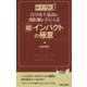 ゴルフ 自分史上最高の飛距離が手に入る「超」インパクトの極意(青春新書PLAYBOOKS) [新書]