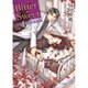 Bitter・Sweet―白衣の禁令(カクテルキス文庫) [文庫]