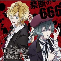 ヨドバシ.com - 禁断の666 (アニメ「DIABOLIK LOVERS MORE,BLOOD