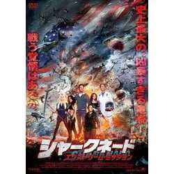 シャークネード エクストリーム・ミッション [DVD]