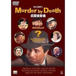 名探偵登場 [DVD]