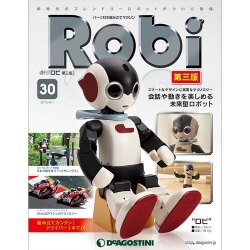 Robi第三版全国版(30) 2015年 9/1 号 [雑誌]