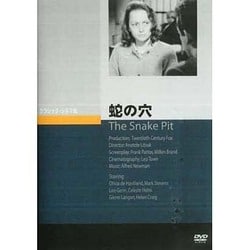 蛇の穴 [DVD]