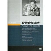 決戦攻撃命令 [DVD]