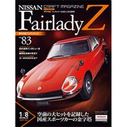 週刊日産フェアレディZ全国版(83) 2015年 9/1 号 [雑誌]