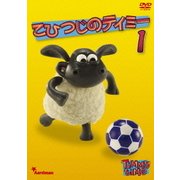 こひつじのティミー 1
