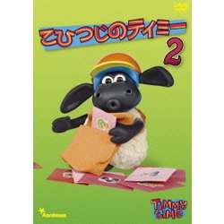こひつじのティミー 2 [DVD]