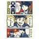 交番PB 2（バーズコミックス スピカコレクション） [コミック]