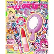 たのしい幼稚園 2015年 10月号 [雑誌]