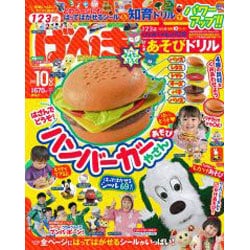 ヨドバシ Com げんき 15年 10月号 雑誌 通販 全品無料配達