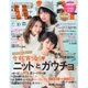 with (ウィズ) 2015年 10月号 [雑誌]