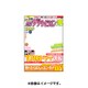月刊 ザテレビジョン 福岡佐賀版 2015年 10月号 [雑誌]