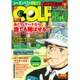 Golf (ゴルフ) コミック 2015年 10月号 [雑誌]