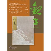 観世 2015年 09月号 [雑誌]