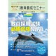 2016年教員採用試験必勝合格Navi 2015年 10月号 [雑誌]