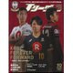 Jリーグサッカーキング 2015年 10月号 [雑誌]