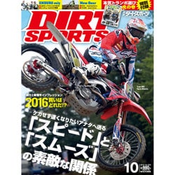 DIRT SPORTS (ダートスポーツ) 2015年 10月号 [雑誌]