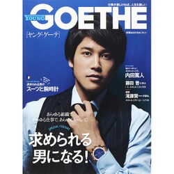 ヤングゲーテ 2015年 10月号 [雑誌]