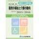増刊厚生の指標 2015年 09月号 [雑誌]