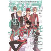 シルフ 2015年 10月号 [雑誌]