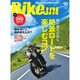 BikeJIN (培倶人) 2015年 10月号 [雑誌]