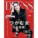 DRESS (ドレス) 2015年 10月号 [雑誌]