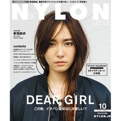 NYLON JAPAN (ナイロンジャパン) 2015年 10月号 [雑誌]