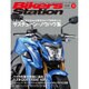 Bikers Station (バイカーズステーション) 2015年 10月号 [雑誌]