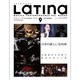 LaTIna (ラティーナ) 2015年 09月号 [雑誌]