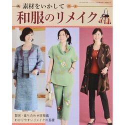 増刊レディブティック 2015年 09月号 [雑誌]