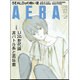 AERA (アエラ) 2015年 8/31号 No.37 [雑誌]
