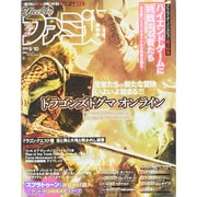 週刊 ファミ通 2015年 9/10号 [雑誌]