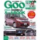 GOO 東海版 2015年 10/7号 [雑誌]