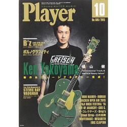 Player (プレイヤー) 2015年 10月号 [雑誌]