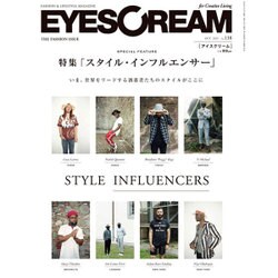 EYESCREAM (アイスクリーム) 2015年 10月号 [雑誌]